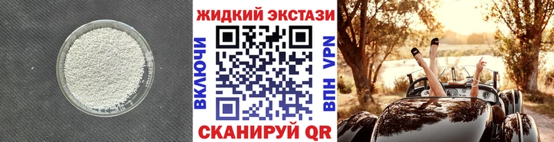 Бутират 99%  купить наркотик  Городец 