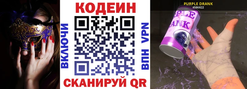 цена наркотик  Городец  Кодеин напиток Lean (лин) 