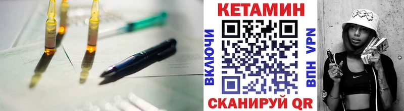 КЕТАМИН ketamine  Городец 