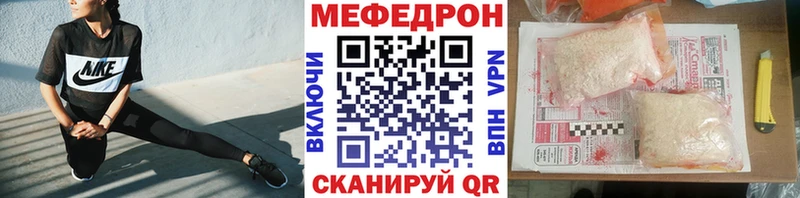 купить  цена  Городец  Мефедрон мяу мяу 