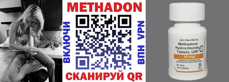 МЕТАДОН белоснежный  Городец 